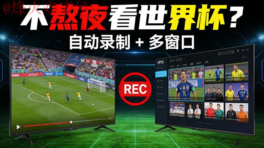 世界杯直播安全最新网址 世界杯直播安全最新网址