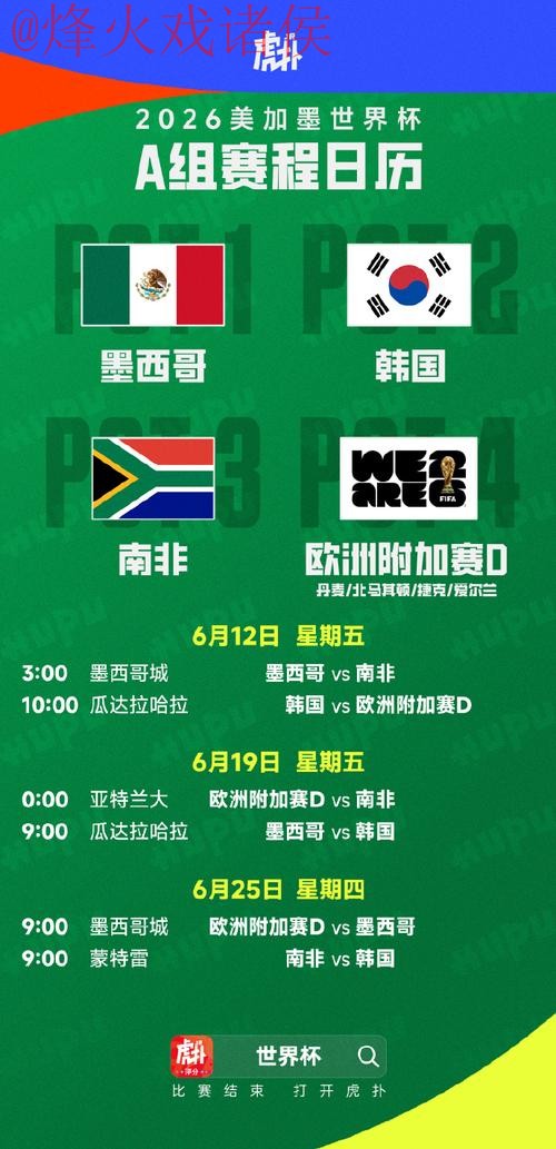 世界杯外围实时最佳