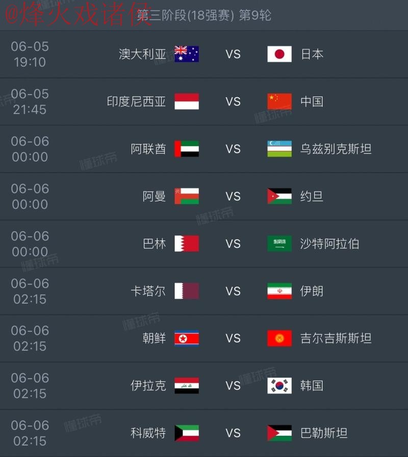 2026世界杯预测安卓入口地址