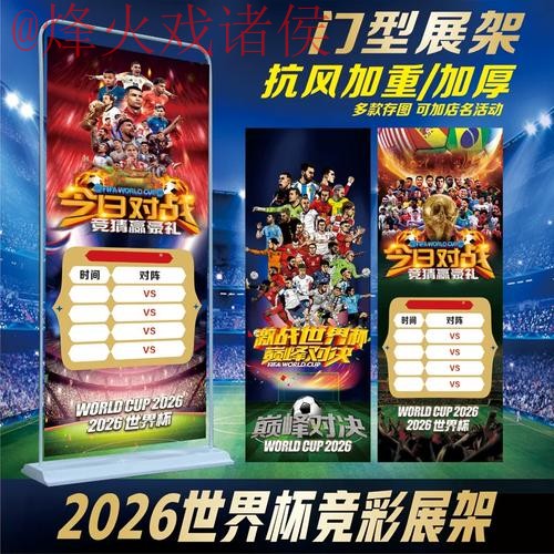 2026世界杯投注网站全站