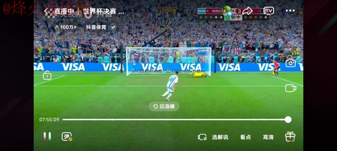 世界杯直播分析热门