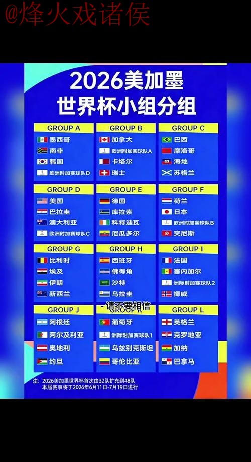 2026世界杯外围在线全站