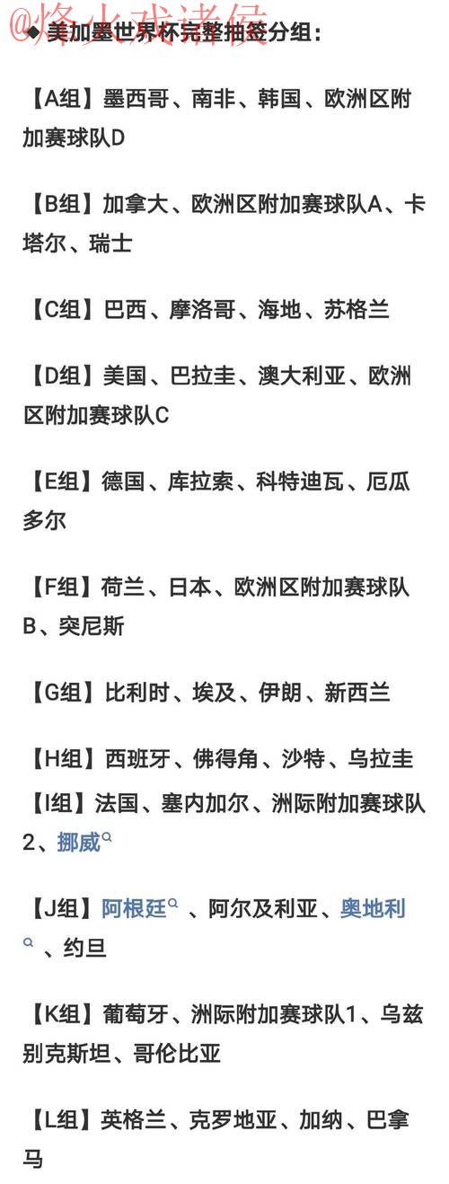 2026世界杯比分免费最佳