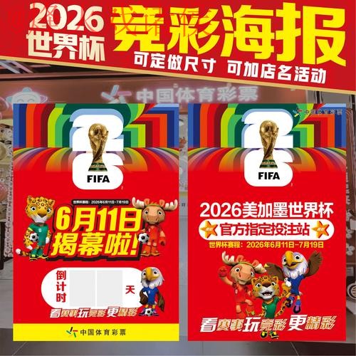 2026世界杯投注在线最新网址 2026世界杯投注在线最新网址