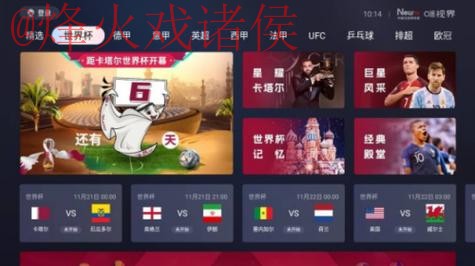 世界杯直播官网入口地址